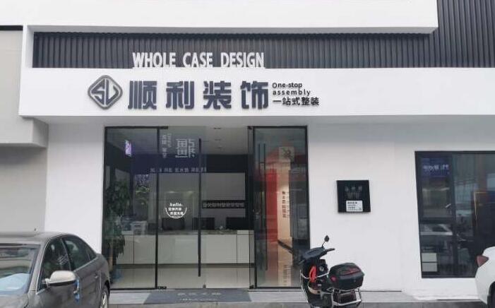 阿勒泰装修公司