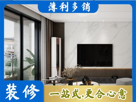 阿勒泰改造旧房