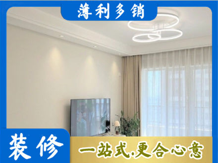 阿勒泰装修客厅