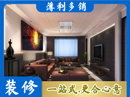 阿勒泰客厅吊顶装修