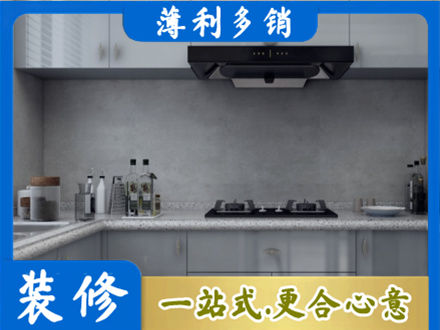 阿勒泰厨房装修