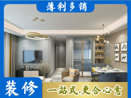阿勒泰小户型装修