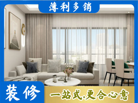 阿勒泰装修价格