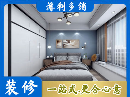 阿勒泰次卧装修