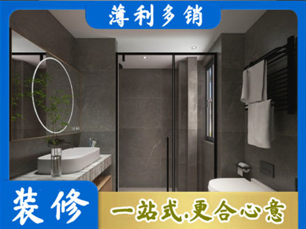 阿勒泰洗浴间装修