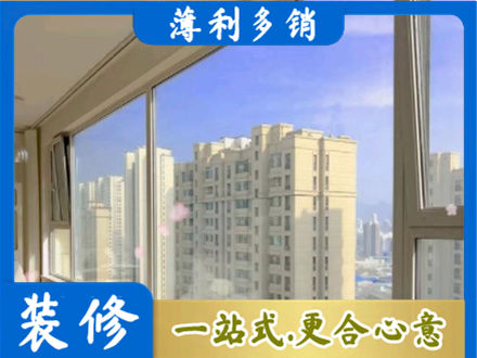 阿勒泰高层封窗