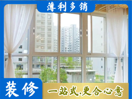 阿勒泰阳台封窗装修