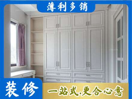 阿勒泰衣柜定制