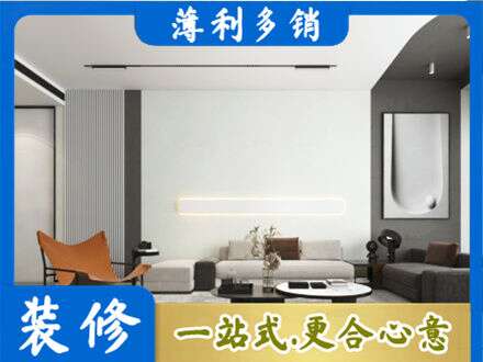 阿勒泰客厅刷漆
