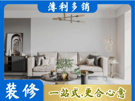 阿勒泰客厅装修案例