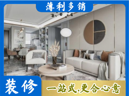阿勒泰全屋装修案例